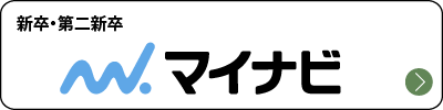 マイナビ